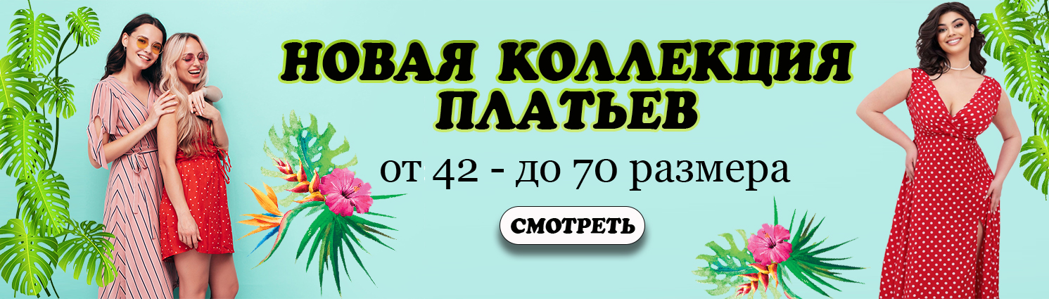 Пятый баннер