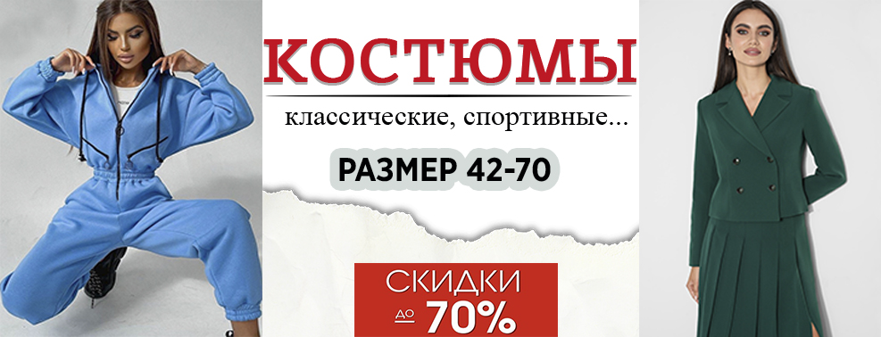 Большой баннер на главной