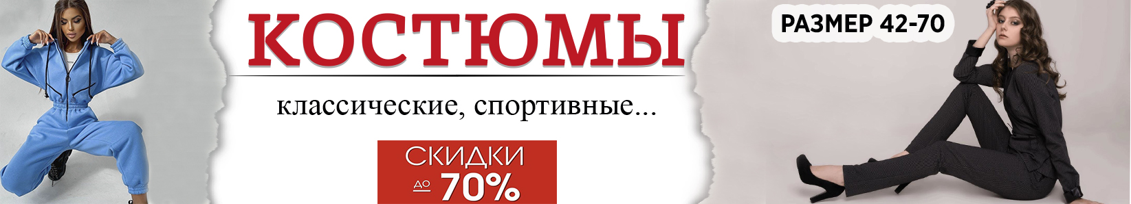 Большой баннер на главной