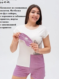 Комплект Женский